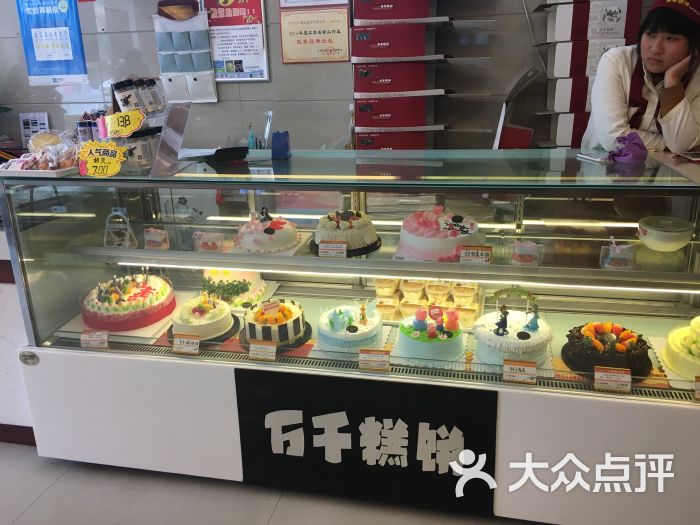 万千糕饼(青园南路店)图片 第5张