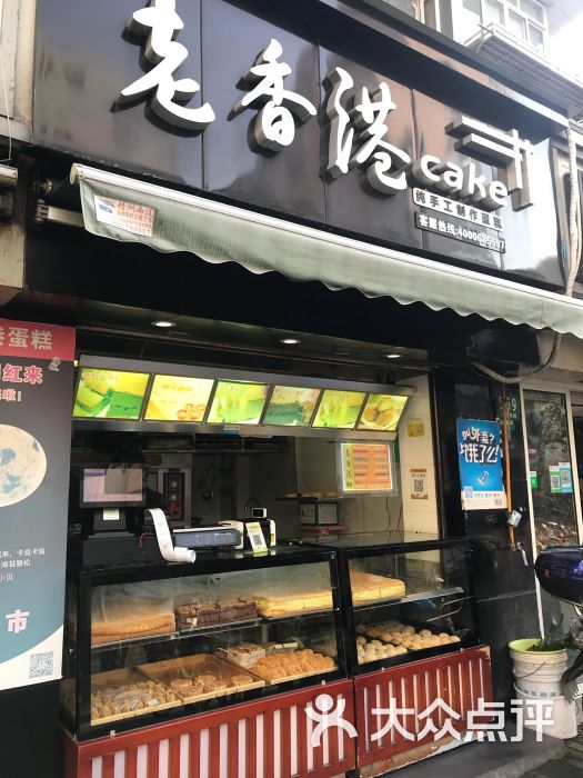 老香港蛋糕图片 第11张