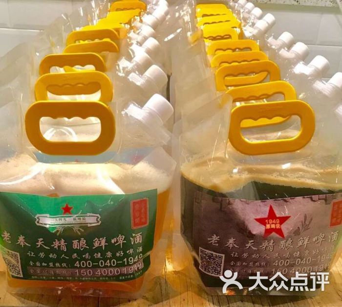 老奉天鲜啤供销社-图片-沈阳美食-大众点评网