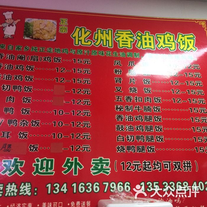 化州香油鸡图片-北京其他美食-大众点评网