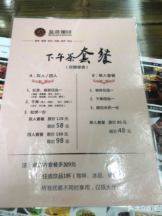 蓝湾咖啡(鱼市街创盛店-价目表-菜单图片-南京美食-大众点评网