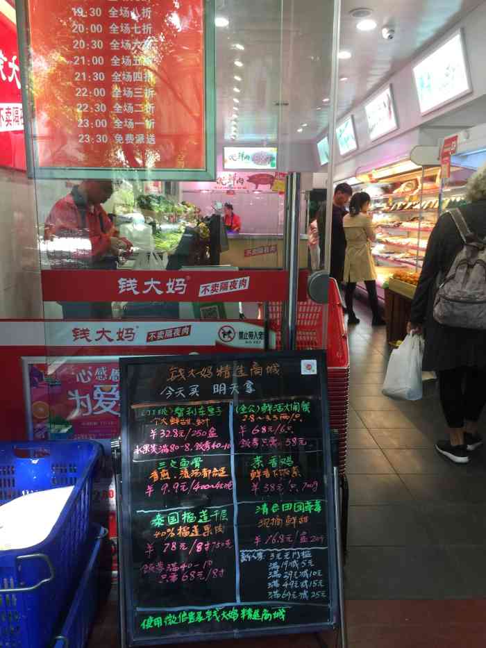 钱大妈(康乐园店)-"社区附近的小型生鲜超市,面积虽然不大,但.