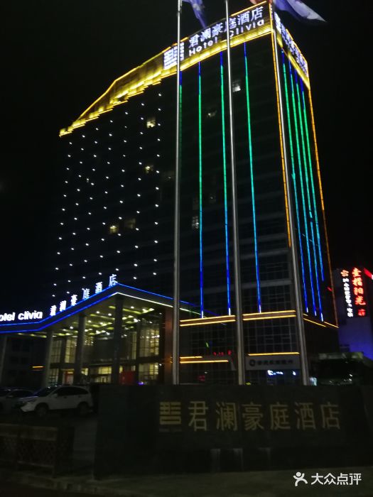 君澜豪庭酒店-图片-安庆酒店-大众点评网