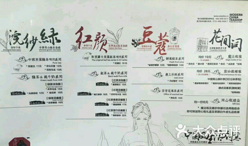 茶颜悦色