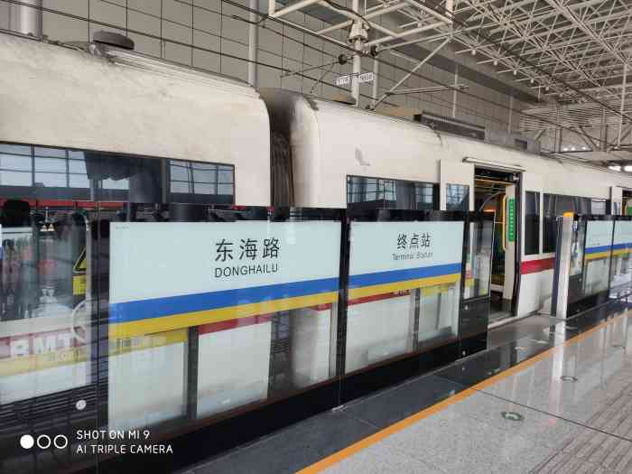 东海路(地铁站)-"新薮评74 1957 —-东海路地铁站——.