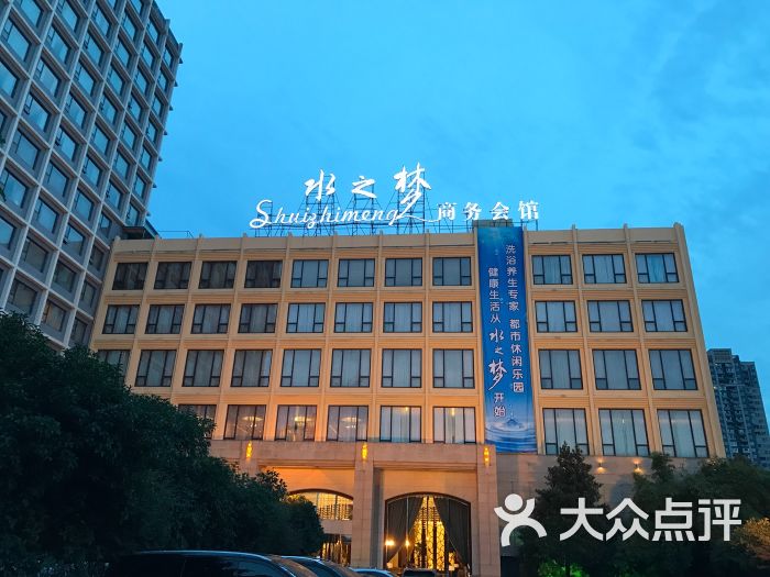 水之梦(黄浦路店)图片 - 第120张