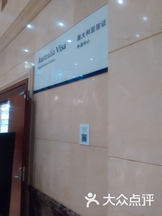 加拿大签证申请中心