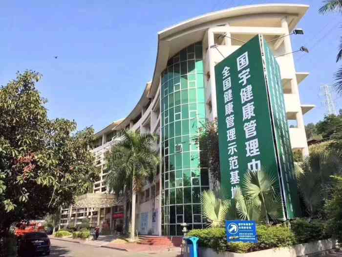 国宇健康管理中心"不是第一次去了,但每次的体验都很好.这.