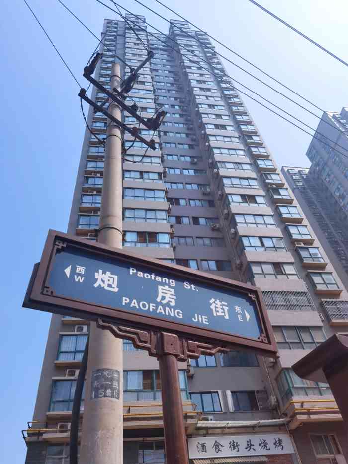 炮房街小区-"炮房街在东门外,最初的这个路牌被人发到网.