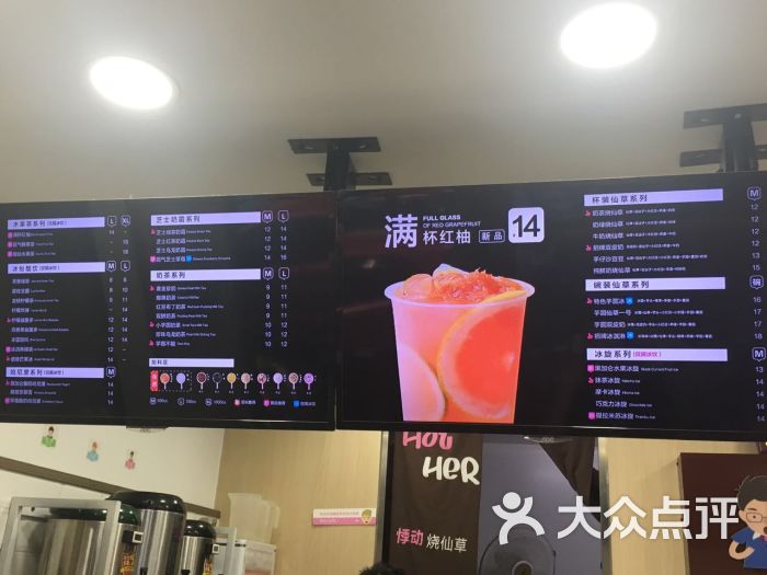 悸动烧仙草(瑞金二路店)菜单图片 - 第2张