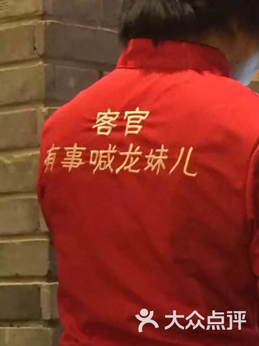 小龙坎老火锅(临沂总店)服务员图片 - 第381张