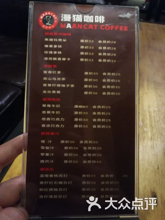 漫猫咖啡maancat coffee(三峡广场店)菜单图片 第7张