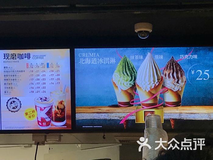 肯德基甜品站(五彩城店)菜单图片 - 第3张