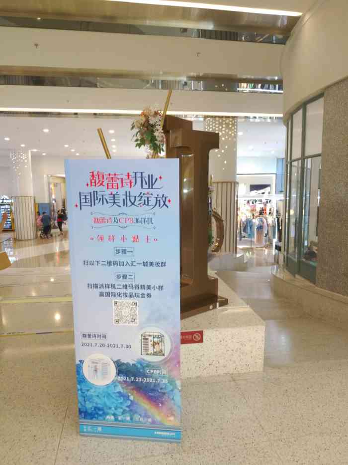 汇一城购物中心在东莞
