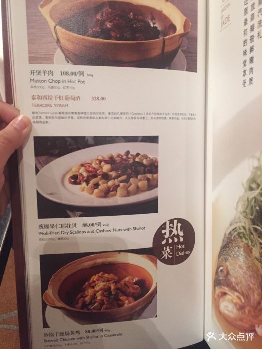 苏浙汇(南方友谊商城店)--价目表-菜单图片-上海美食