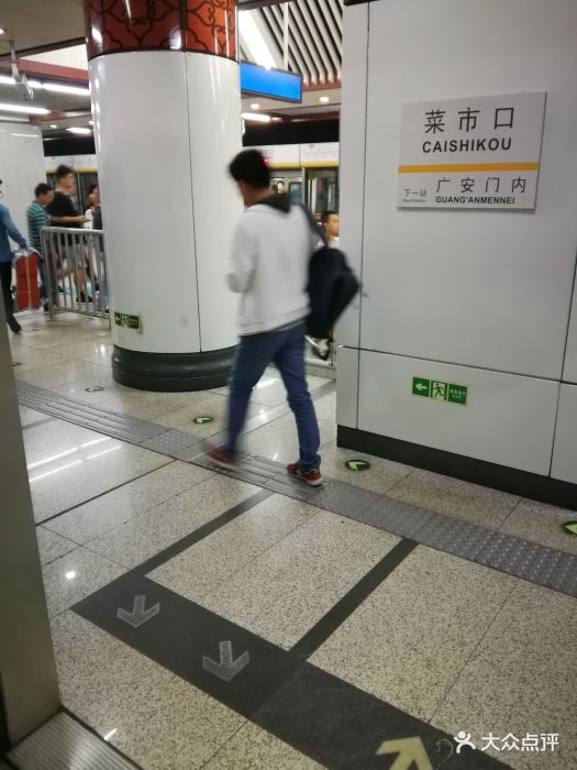 菜市口-地铁站-图片-北京生活服务-大众点评网