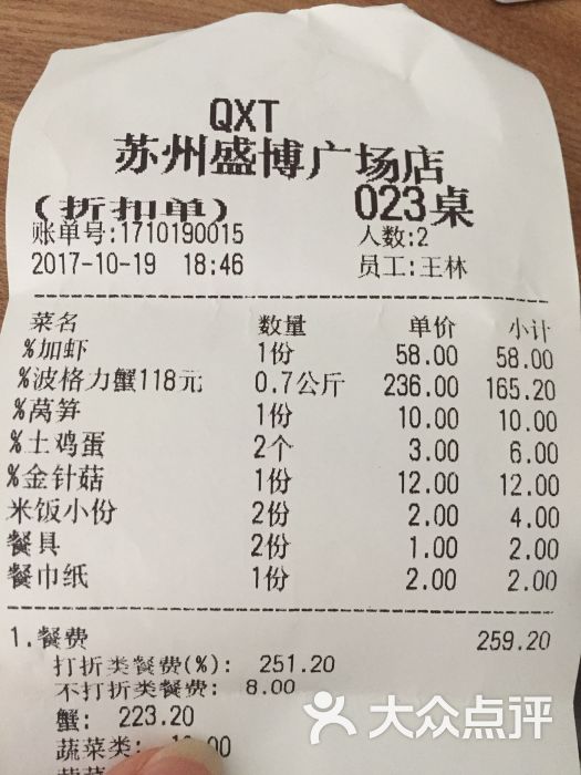 七欣天品蟹轩(盛博广场店)--价目表图片-苏州美食