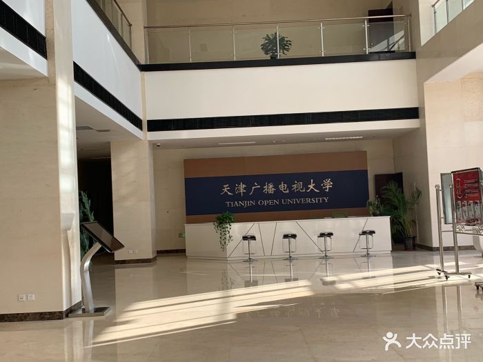 天津广播电视大学(海河教育园区)图片 第2张
