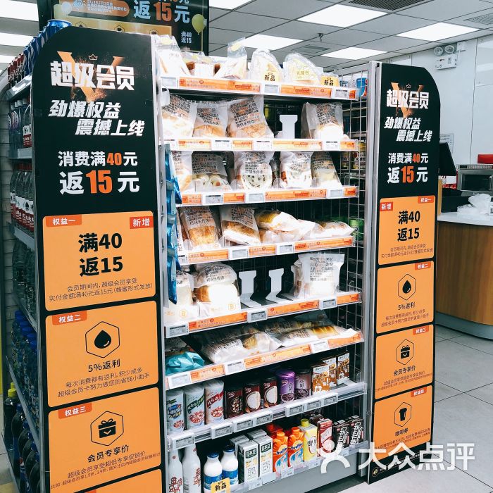 便利蜂(沈举人巷7号店)