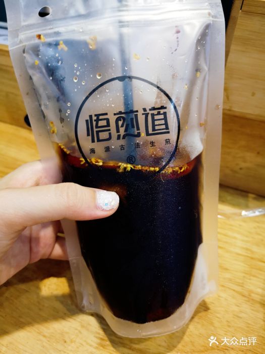 悟煎道(文化路店)酸梅汤图片 - 第22张