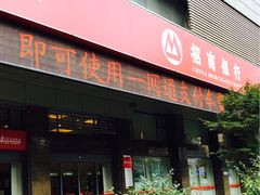 招商银行(新华路支行)-图片-武汉生活服务-大众