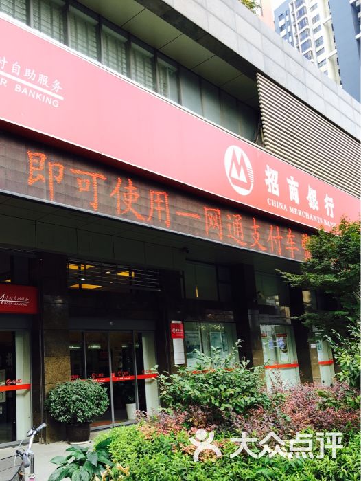 招商银行(新华路支行)-夏小猫咪的相册-武汉生