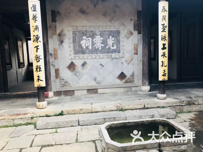 濂溪周夫子祠图片 - 第3张