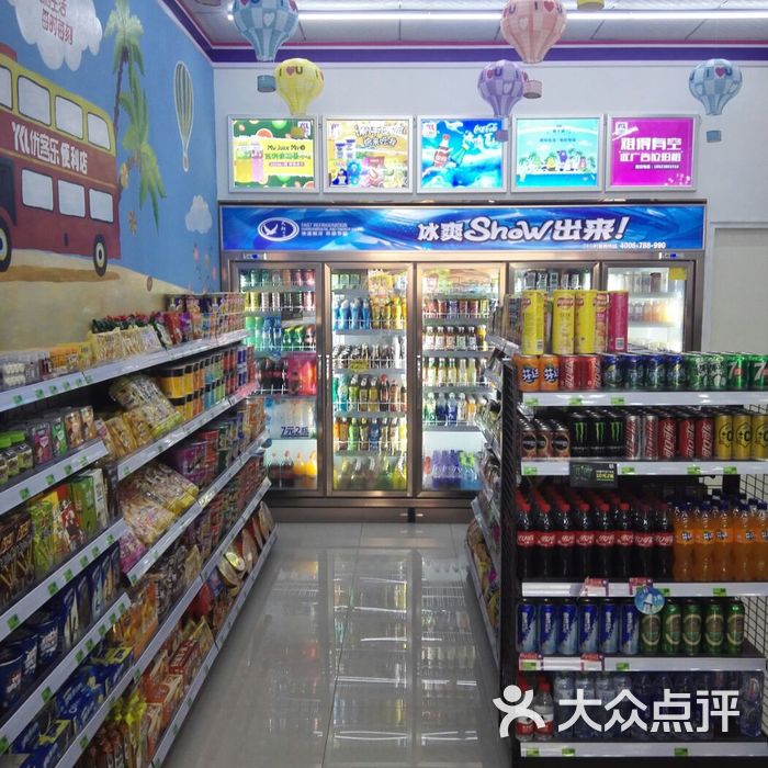 优客乐便利店图片-北京超市/便利店-大众点评网