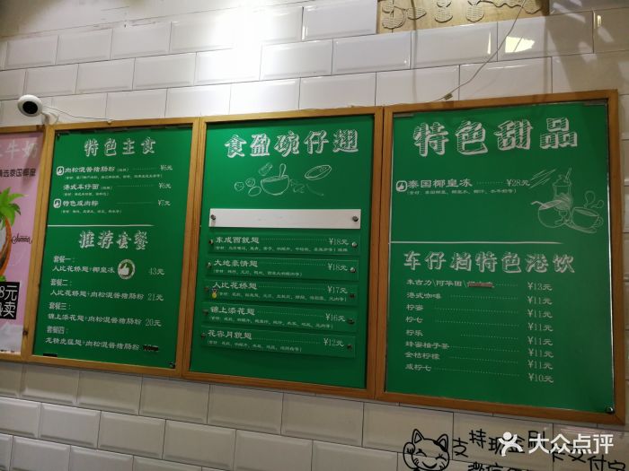 食盈碗仔翅(西华路店)菜单图片 - 第47张