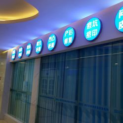 手术疤痕修复门店 w_H93Y8RPVkNGCXXMdr2_sQwWpNp4t2bLrDNDkDv4fHT-0X_9ZXciHnpZfBYQpC_Qs6E6HQccbzhvkqkRN4krQ.jpg