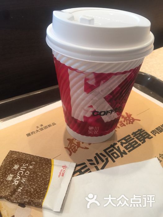 肯德基(长兴店)卡布奇诺图片 第4张