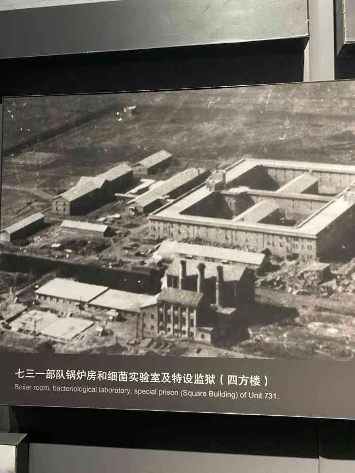 侵华日军第731部队遗址第二保护区