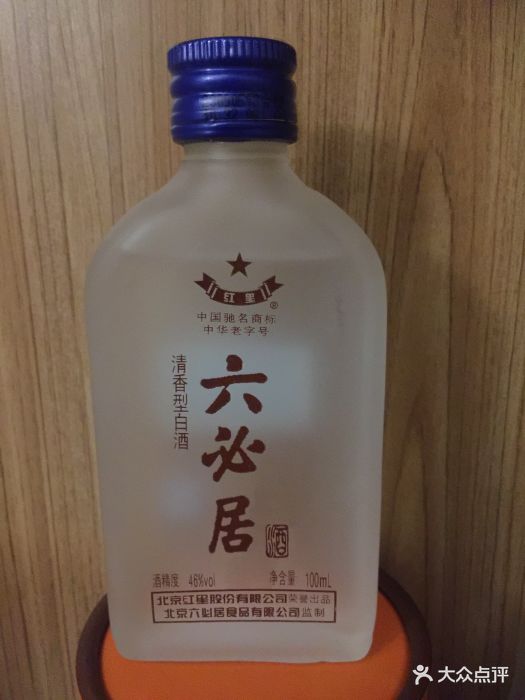 六必居(前门店)白酒图片 第314张