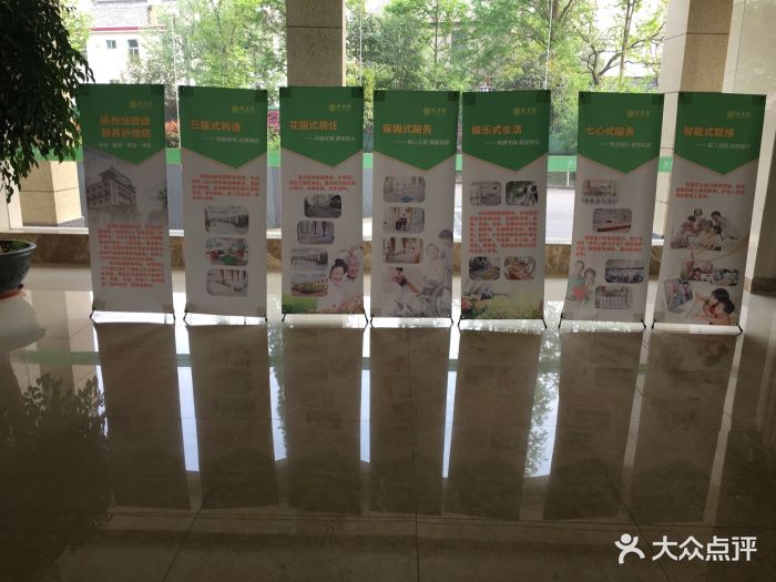 扬州绿康缘护理养老院