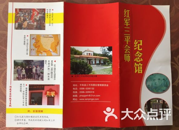 【三平寺】电话_地址_价格_营业时间_平和县