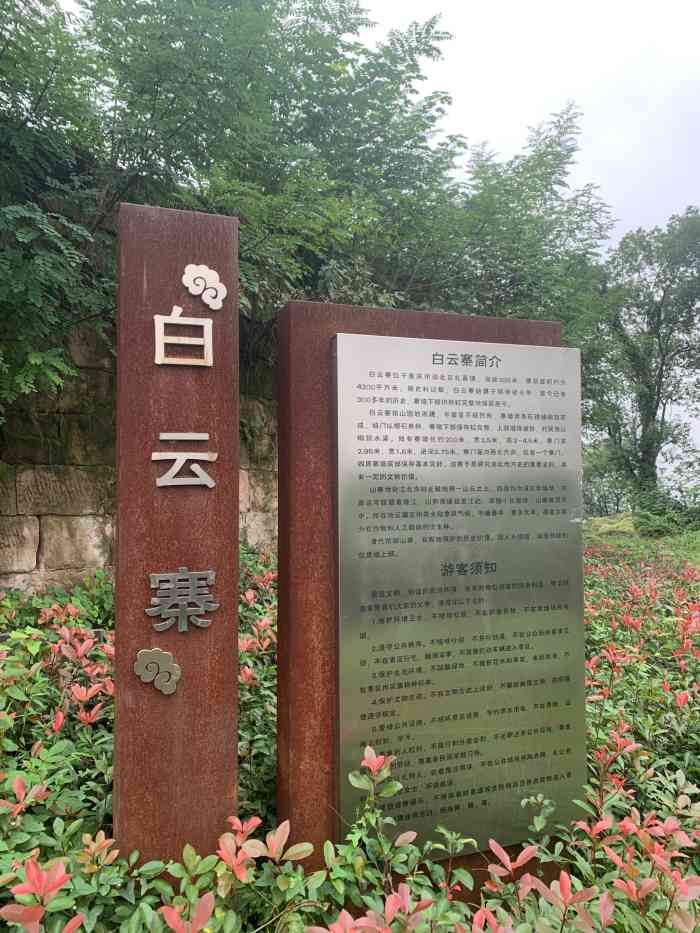白云寨公园-"白云寨公园位于礼嘉街道横梁村,嘉陵畔,.