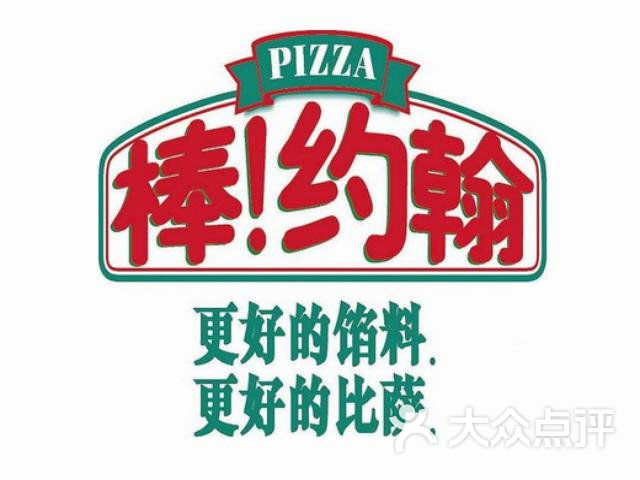 棒约翰