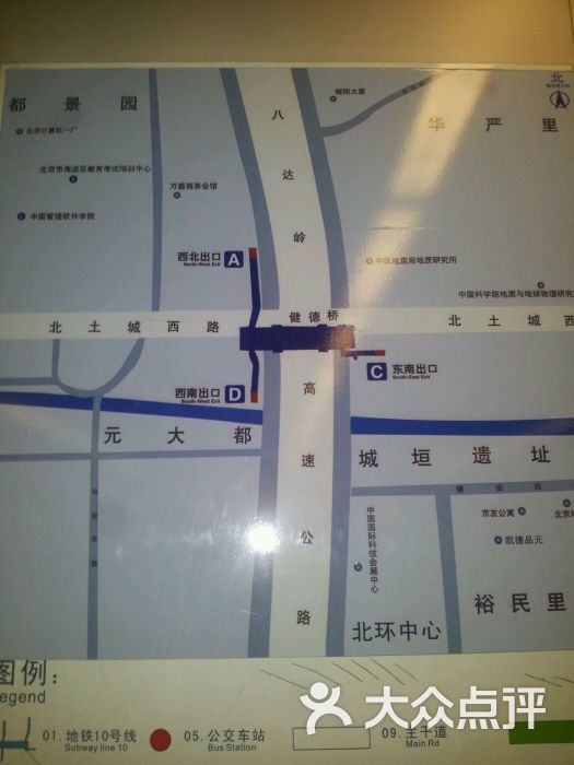 健德门-地铁站-图片-北京生活服务