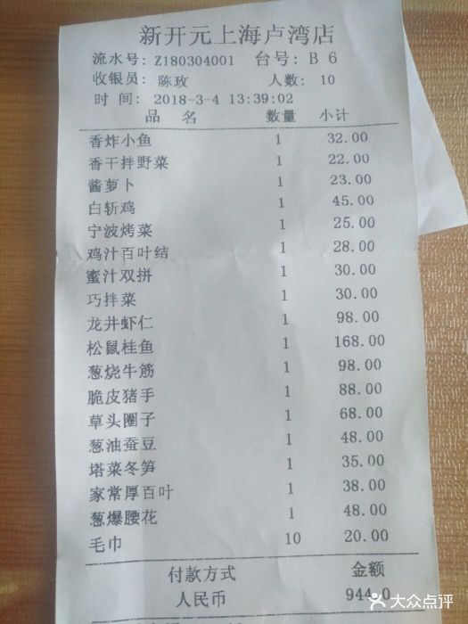 杭州新开元大酒店(卢湾店)图片 - 第8张