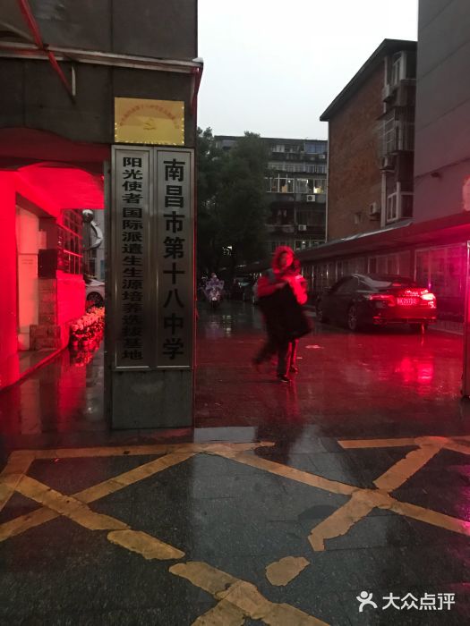 南昌市第十八中学图片