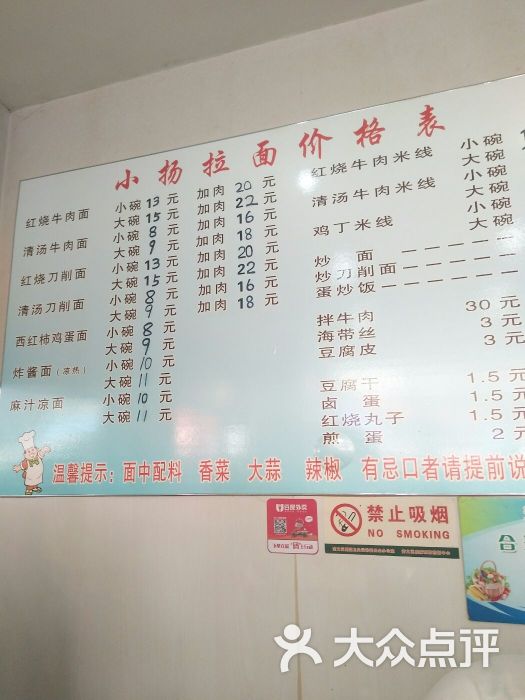 小杨拉面(泰华店-图片-潍坊美食-大众点评网