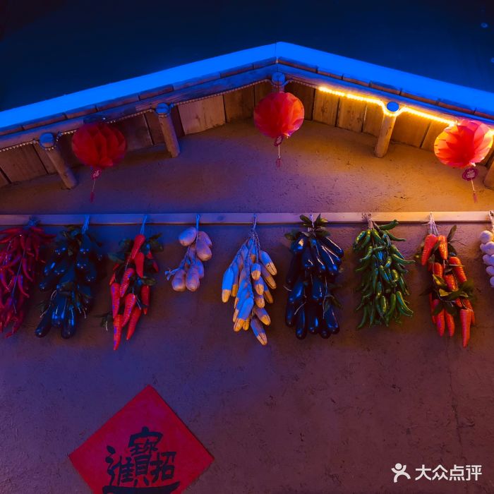 北京长白情大年初一农家院餐厅-图片-延庆区美食-大众