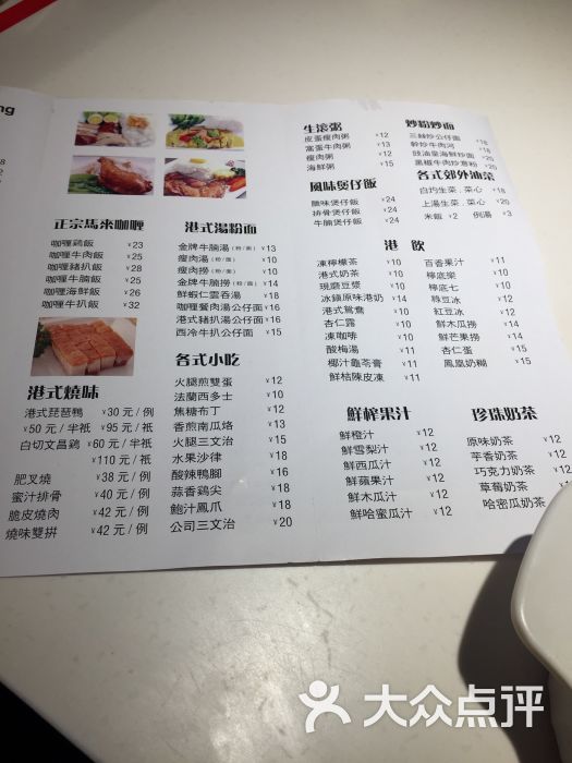 港饮港食-图片-海口美食-大众点评网