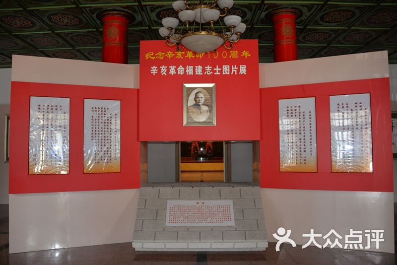 福州中山纪念堂图片 - 第3张