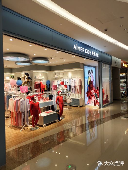 aimerkids爱慕儿童(保利广场店)图片