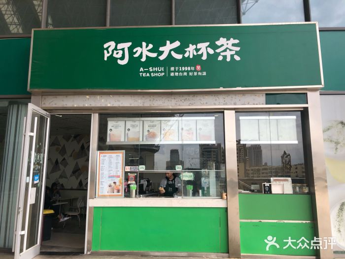 开一家阿水大杯茶一共得多少钱?2021年收费价目表火热