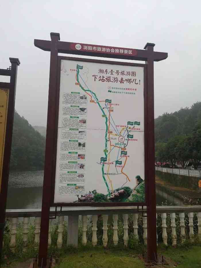 浏阳石牛寨风景区-"去石牛寨得感谢我的老大,让我们在