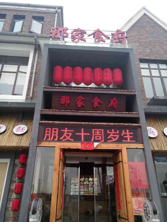 店了,图片上是新店的照片,在香满楼右侧一个很小的三子路口的一条通道