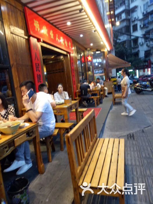 师徒情人民大食堂(康庄店)-图片-成都美食-大众点评网