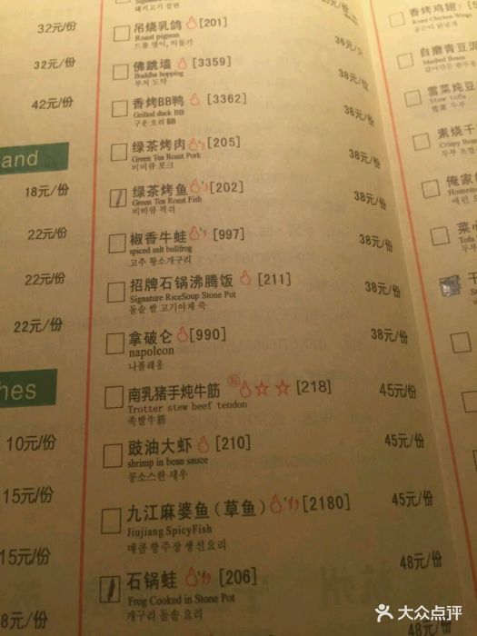 绿茶餐厅(西单老佛爷店-价目表-菜单图片-北京美食-大众点评网